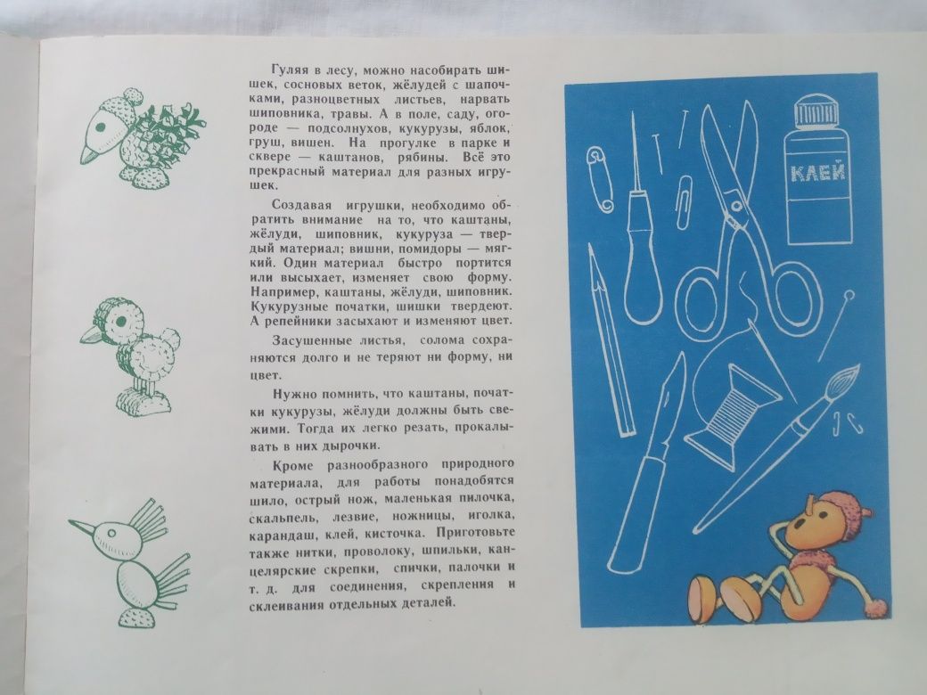 Два альбома для детского творчества 1983 г. И книга "Сто затей для дет