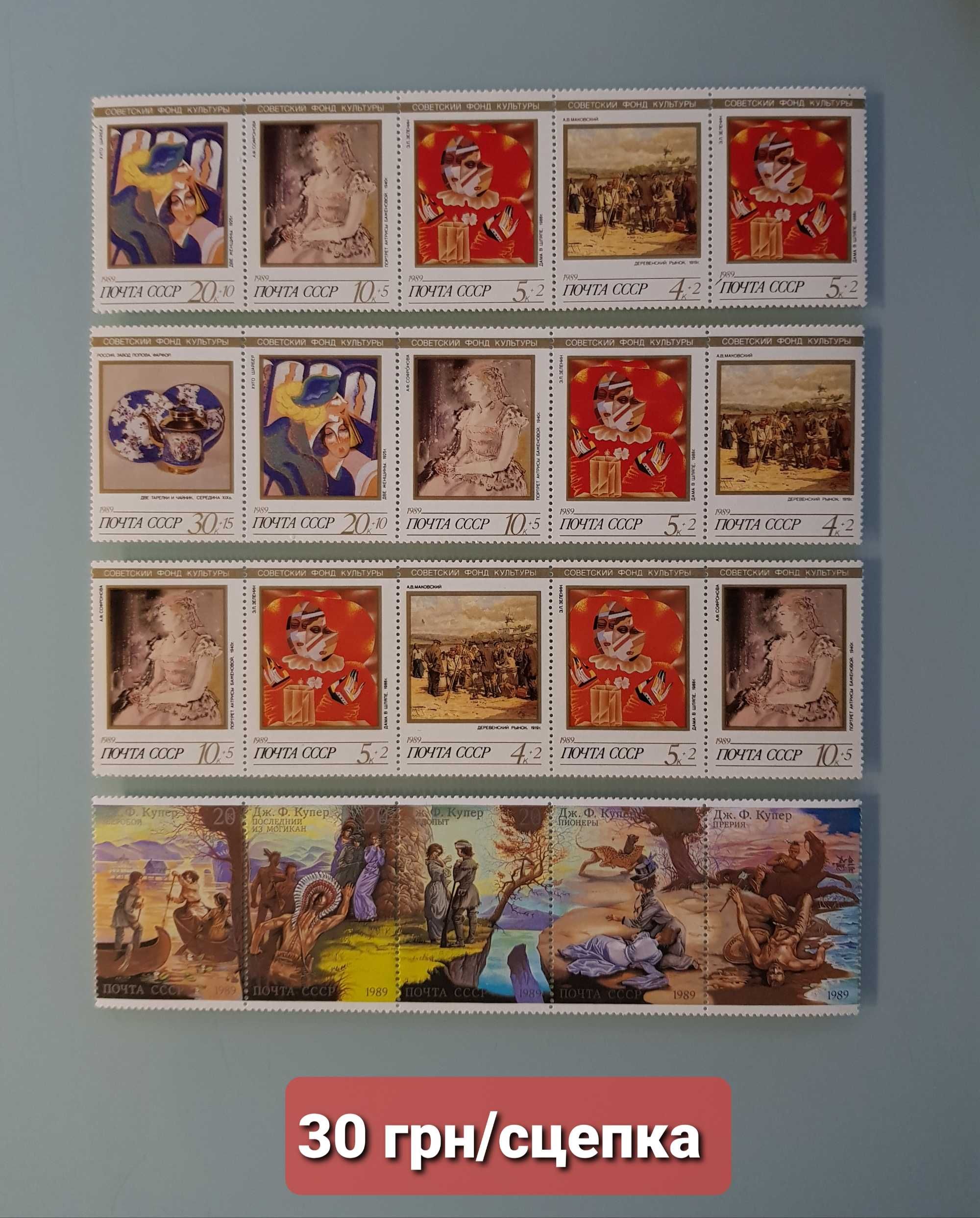 Продам (N 2) поштові марки СРСР