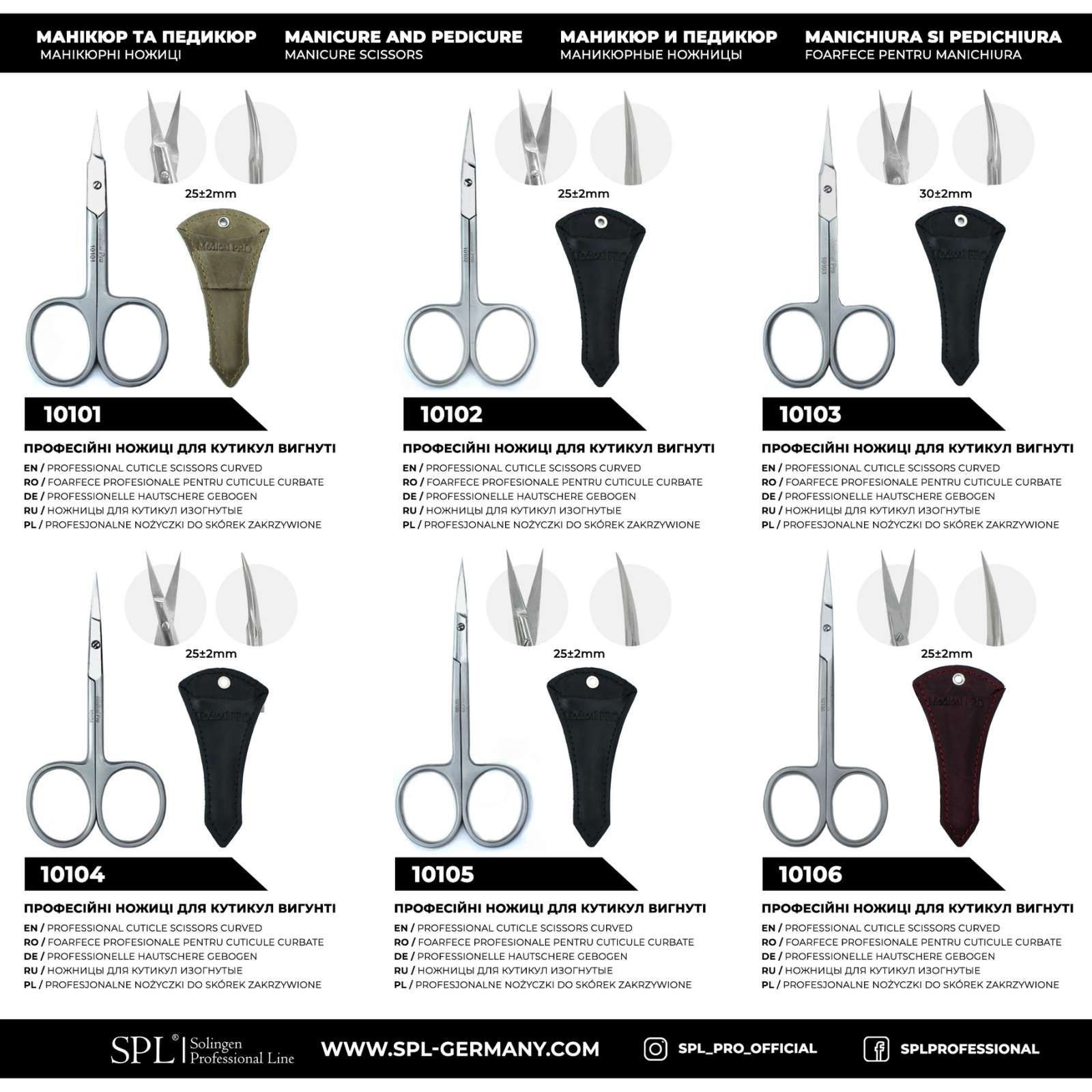 SPL ножиці для кутикул та нігтів. Манікюрні інструменти.