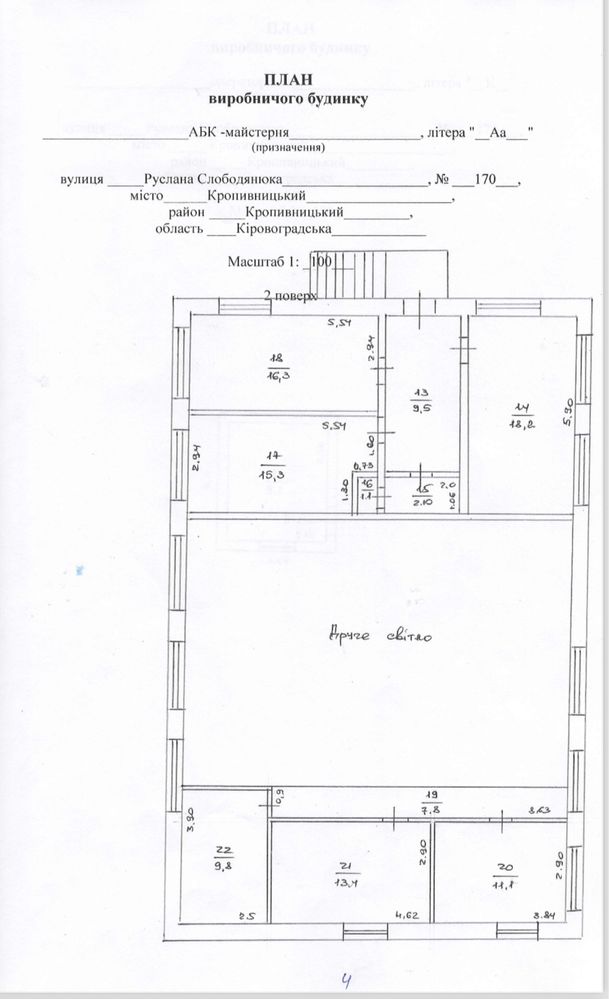 Продажа элеватора в г.Кропивницкий район Н.Балашовка.