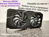 Asus Gaming OC GTX 1660 super 6GB DDR6 Любые проверки! Магазин Neon