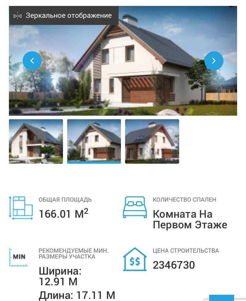 Продам участок в Диевке Парус Коммунар