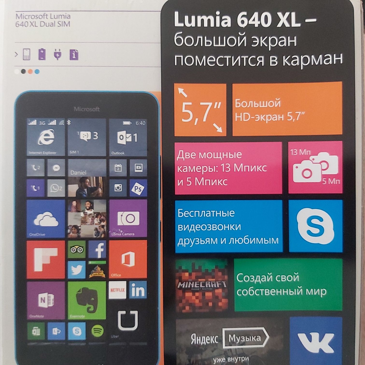 Продам Lumia 640 XL Microsoft