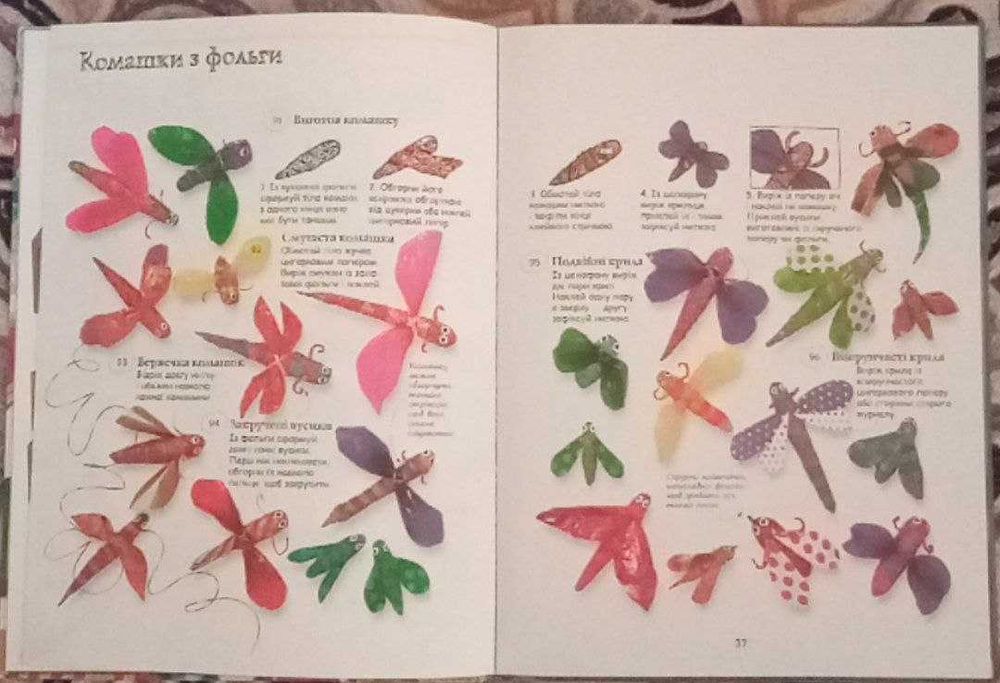 Продам новую книгу "365 ідей з паперу та картону"