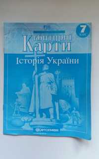 Контурні карті. Історія України. 7 клас