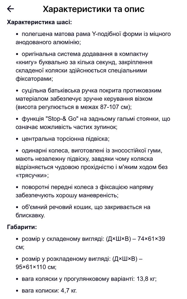 Коляска Concord Neo Plus Scout 2 в 1 + подарунок