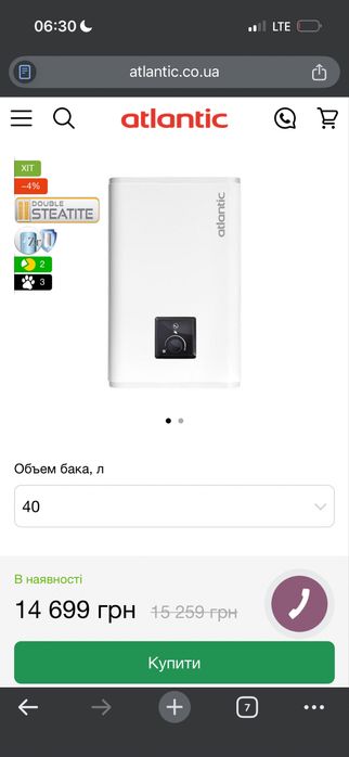 Бойлер Atlantic Vertigo Steatite Essential 50