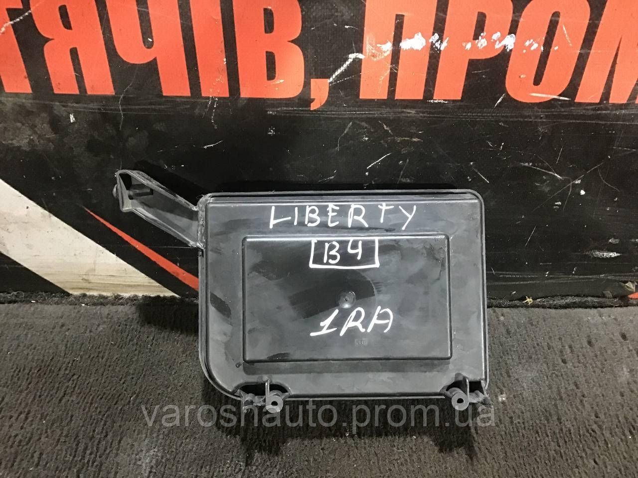 Вакуумний бачок (круїз-контроль) Jeep Liberty (KJ) 55037536AB