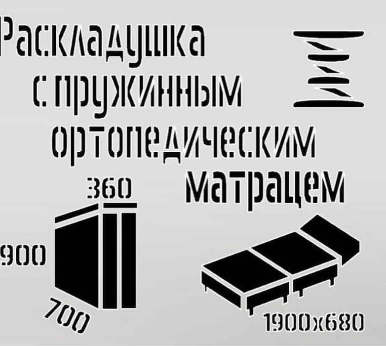 Раскладушка, кровать, матрац ортопедический