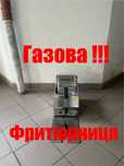 Газова Фритюрниця Професійна Remta Туреччина Нова !!!