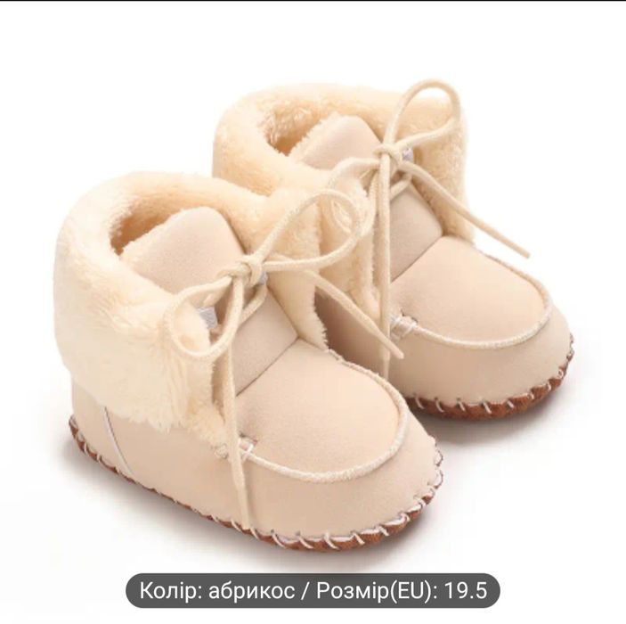 Комтінзон дитячий, 9- 12 міс.