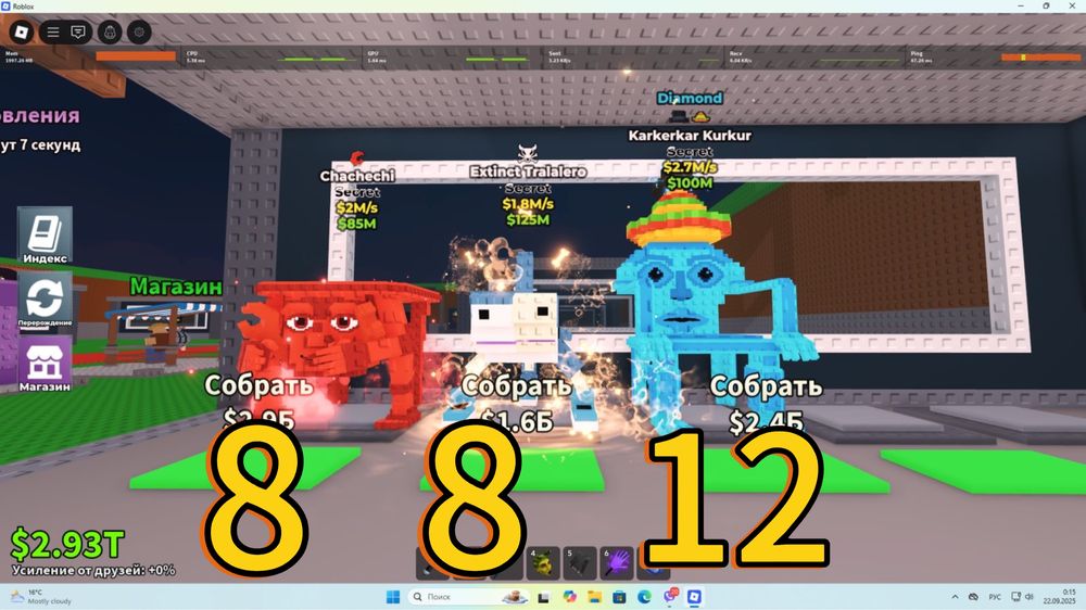 Steal a brainrot||brainrot||roblox
