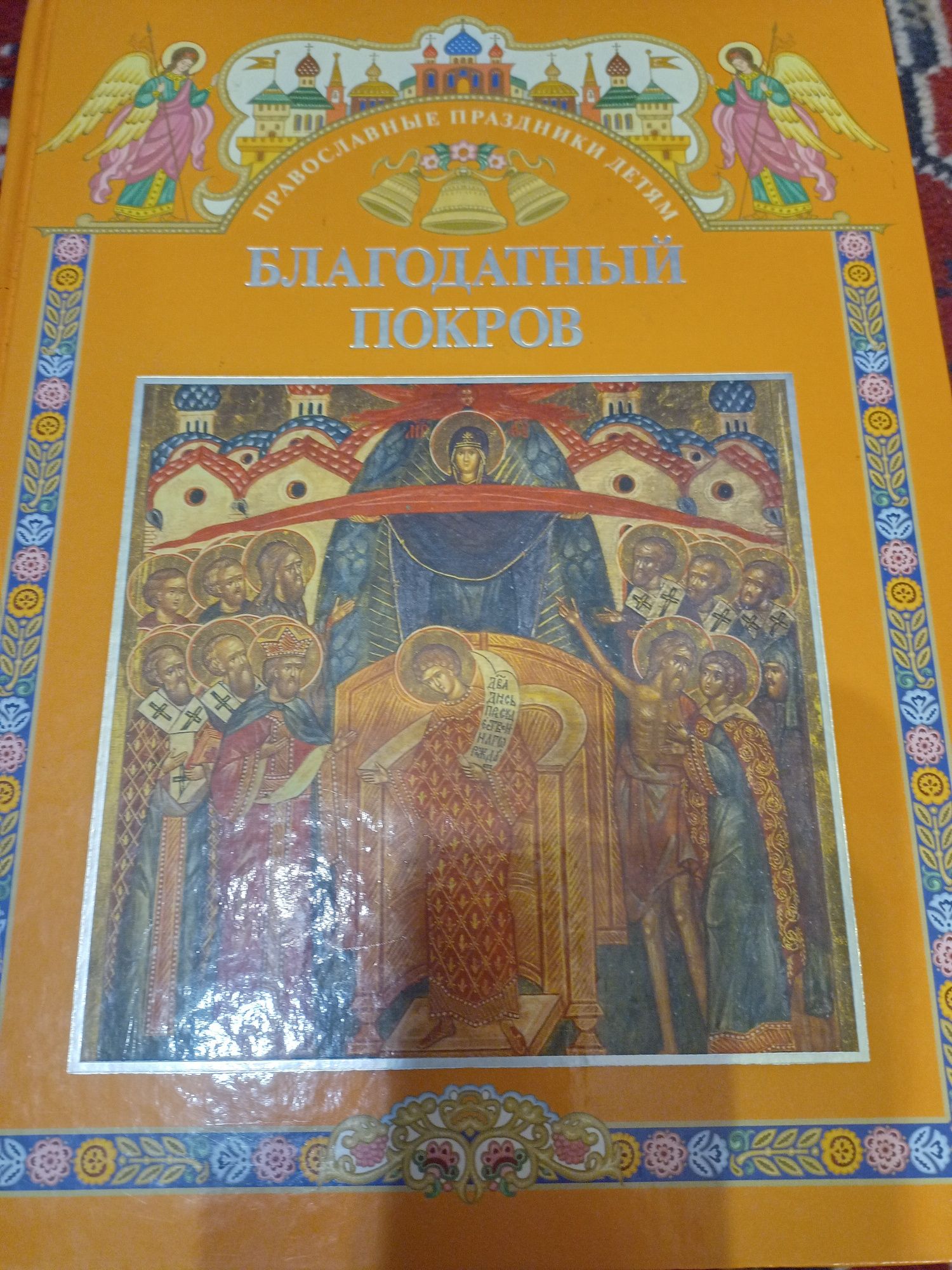 Православные книги стихи поэзия
