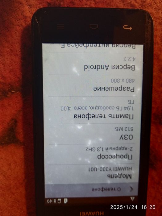 Huawei, Y330-UO1, Lenovo CE0560 EAC,