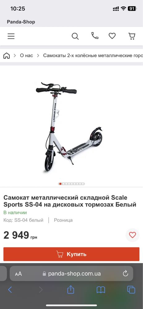 Самокат scale sports