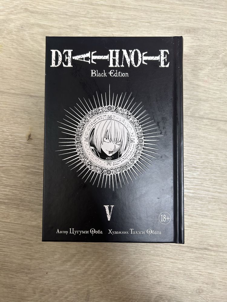 Повний набір манги «Death Note»