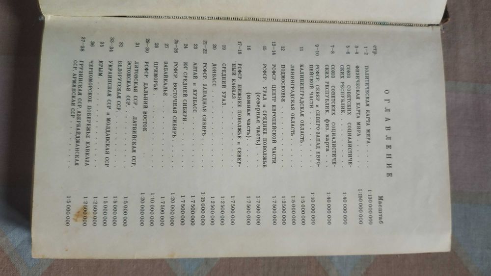 Малый атлас мира. 1966