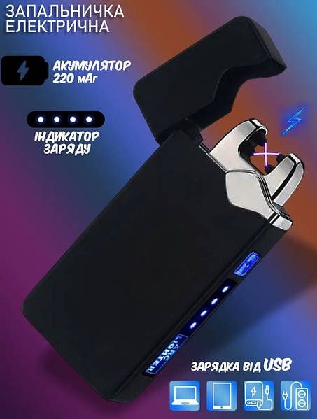 Электроимпульсная USB-315 зажигалка Lighter ZGP-23 в подарочной упаков