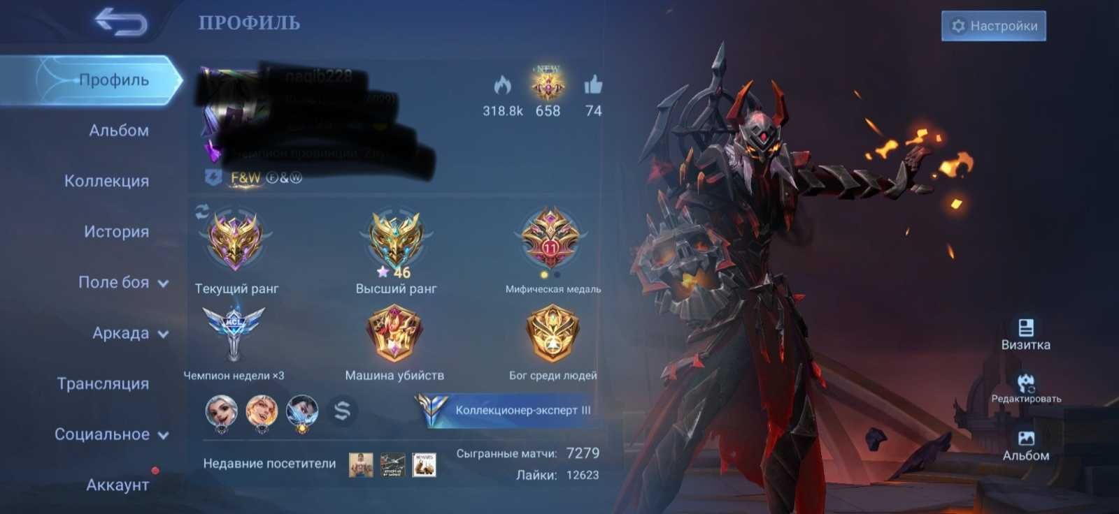 Продам account Mobile Legends Bang Bang MLBB