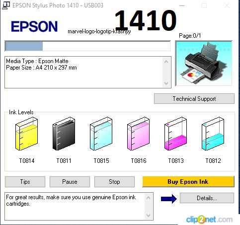 2 шт - EPSON Stylus Photo 1410 + EPSON Stylus Photo  R1800 з СНПЧ