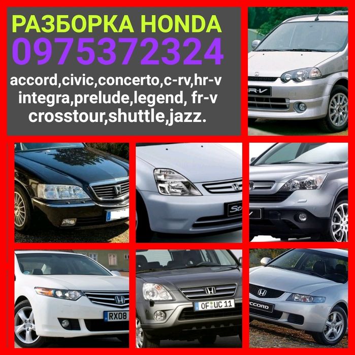 Honda accord,civic,concerto,crv,hrv,stream,legend,prelude,shuttle