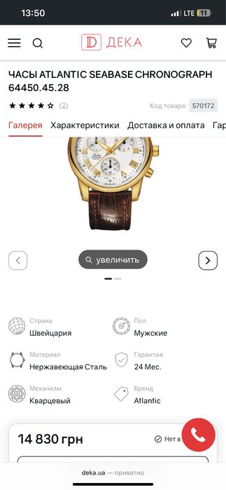 Годинник Atlantic Seabase Chronograph