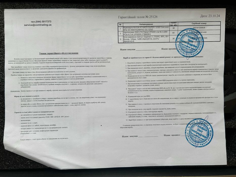 Відеокарта GIGABYTE GeForce RTX4070 SUPER 12Gb GAMING OC з гарантією