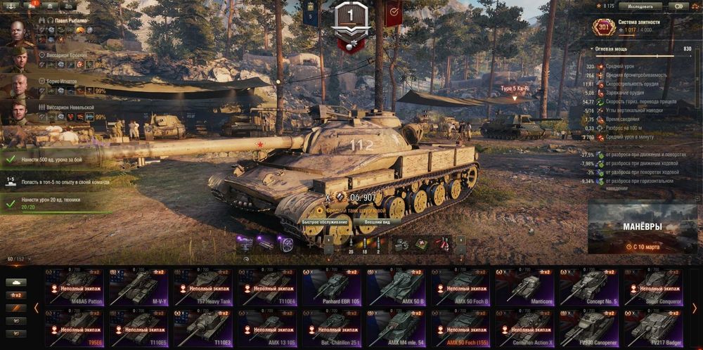 Аккаунт World Of Tanks танки ворлд оф тенкс Европа EU