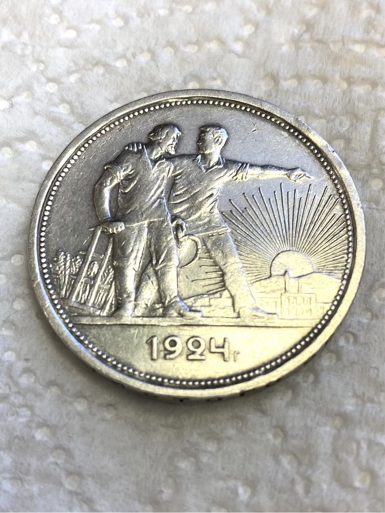 Рубль 1924 года ПЛ Серебро 900