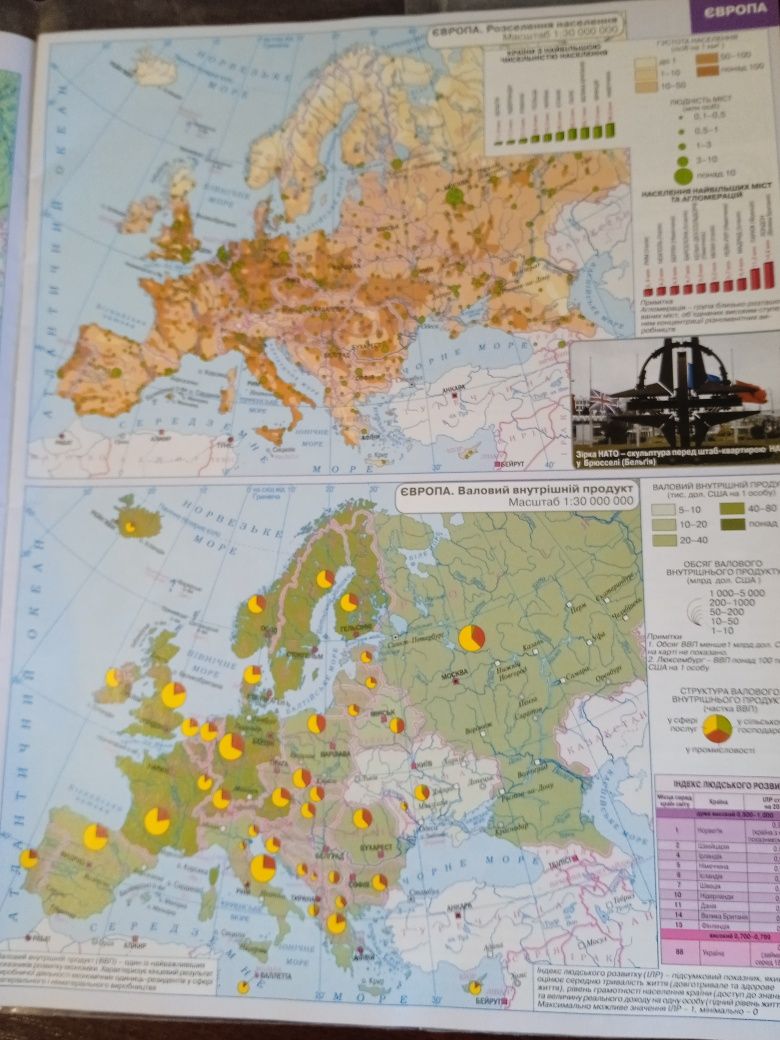 Продам атлас з географії