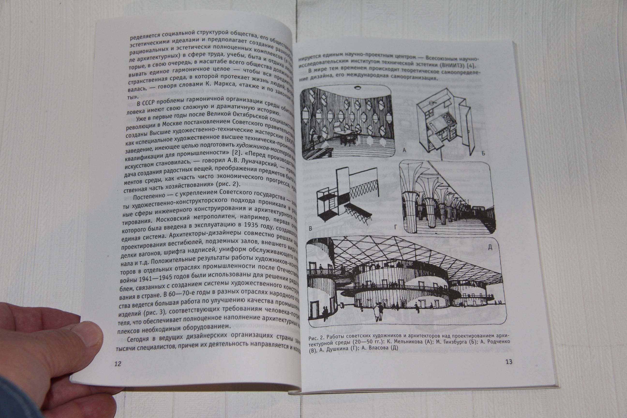 Книги об архитектуре. Основы проектирования оборудования для  зданий