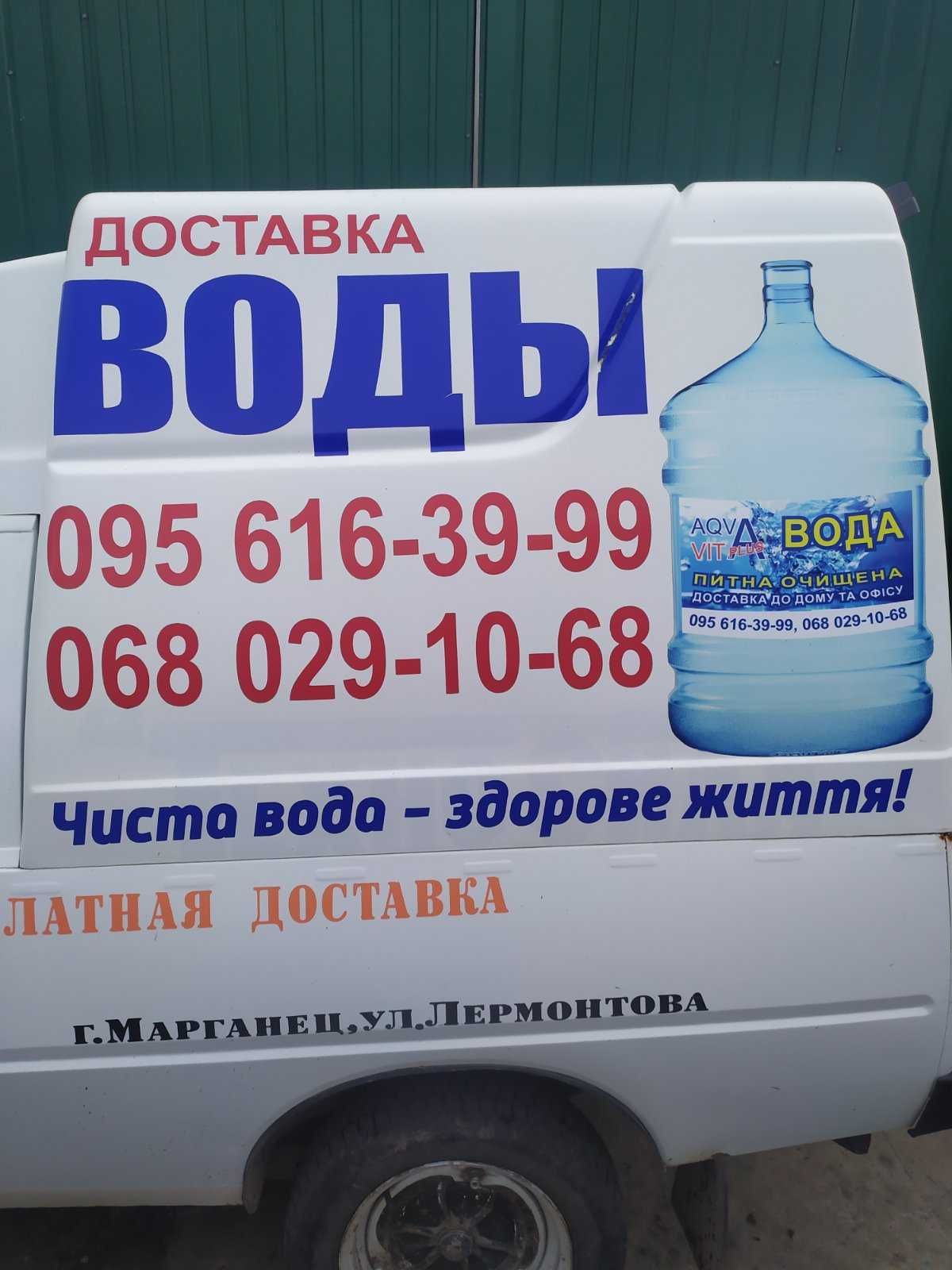 Доставка питної води