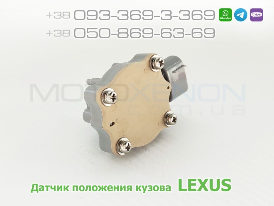 Датчик положения кузова корректора фар TOYOTA LEXUS HONDA MAZDA SUBARU