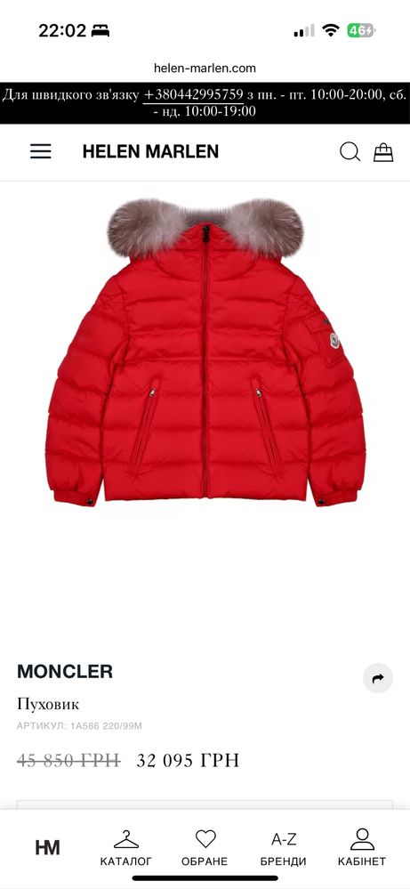 Пуховик дитячий Moncler