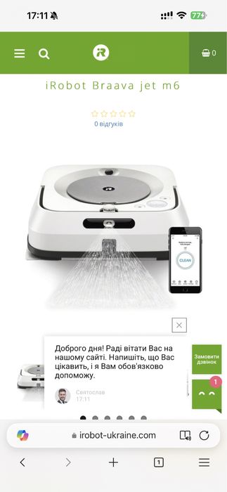 Робот полотер iRobot Braava Jet m6