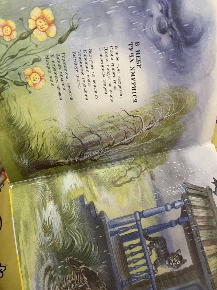 Детская книга Козлов « я на солнышке лежу» сказки и стихи