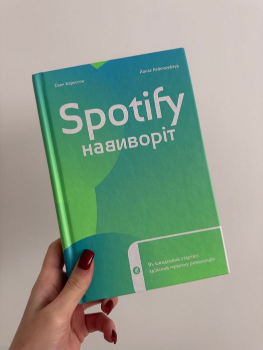 Spotify навиворіт Свен Карлссон, Йонас Лейонхувуд