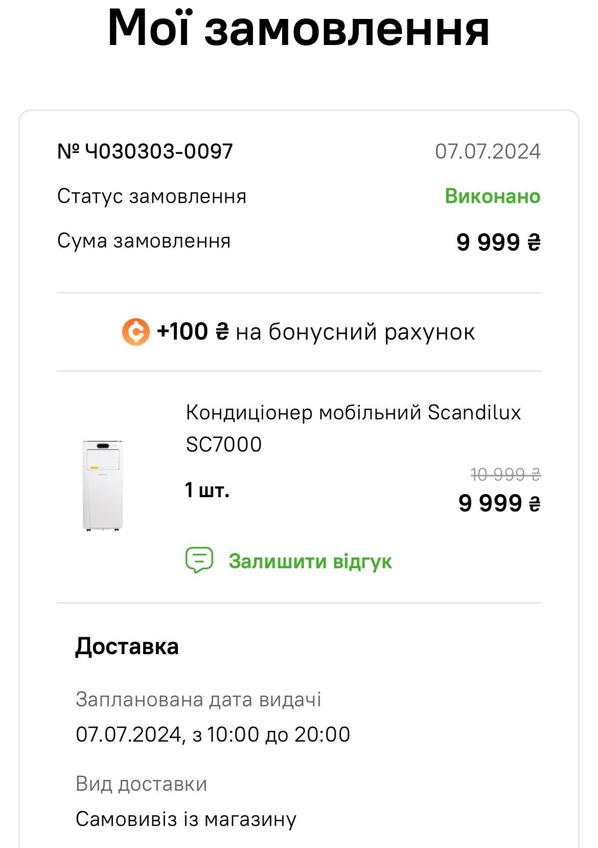 Мобільний кондиціонер Scandilux