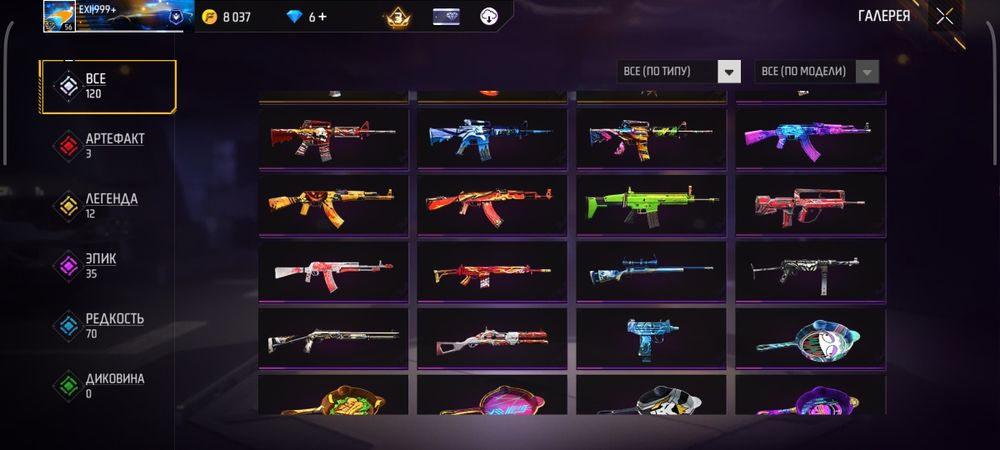 Аккаунт в фри фаер сок за свои деньги