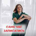Масаж тіла та масаж обличчя, тайський масаж, Чернігів, центр