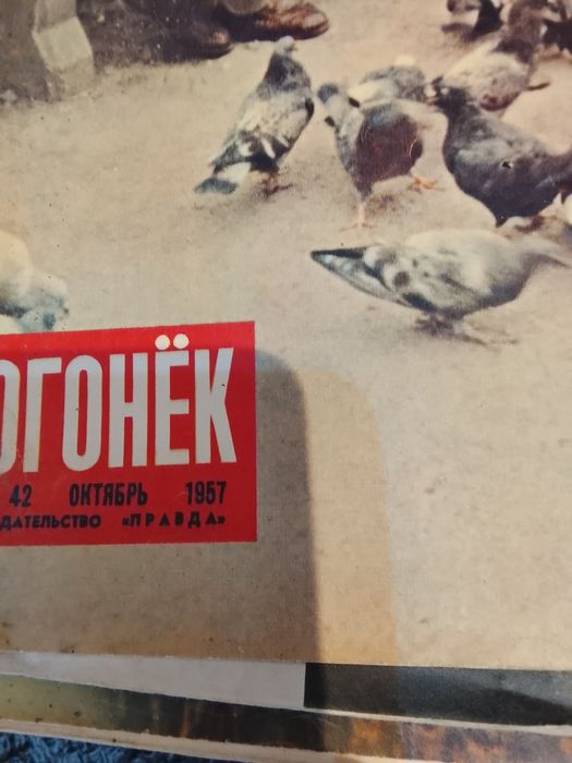 Продается коллекция целиком. Журнал Огонёк.