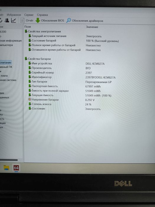 Dell Latitude 5590 б/в, Core i5-8350U, 15.6 FHD, ssd 256 Gb, RAM 16 Gb