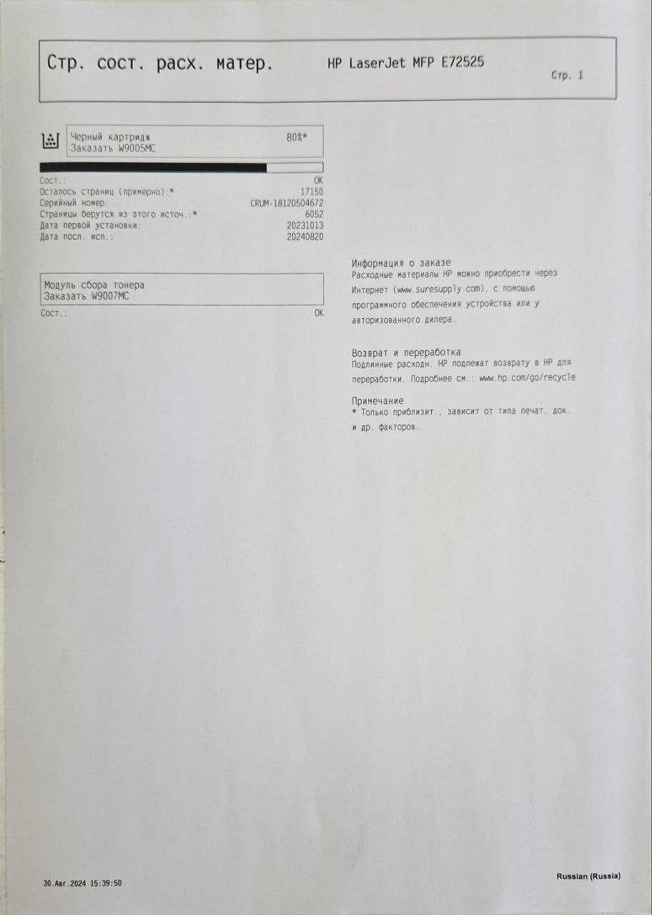 HP LaserJet Managed E72530dn Лазерний ЧБ А3 дуплекс Lan ADF