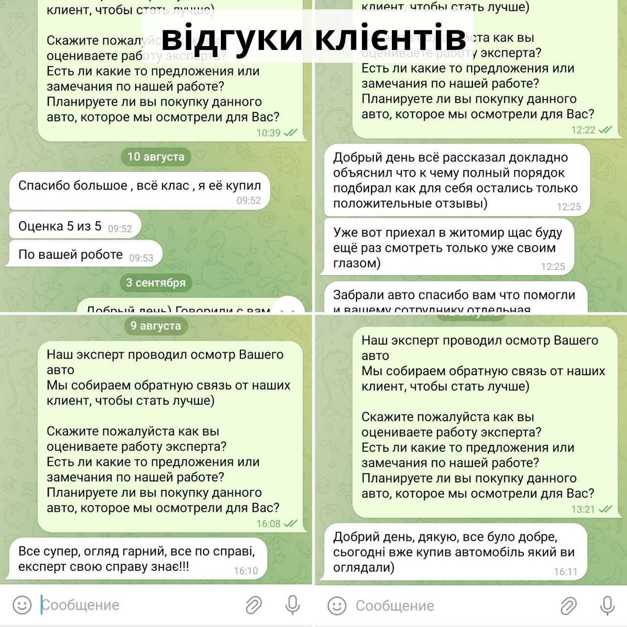 Автоексперт Львів, ДЕТАЛЬНА перевірка авто, БЕЗ передплати!