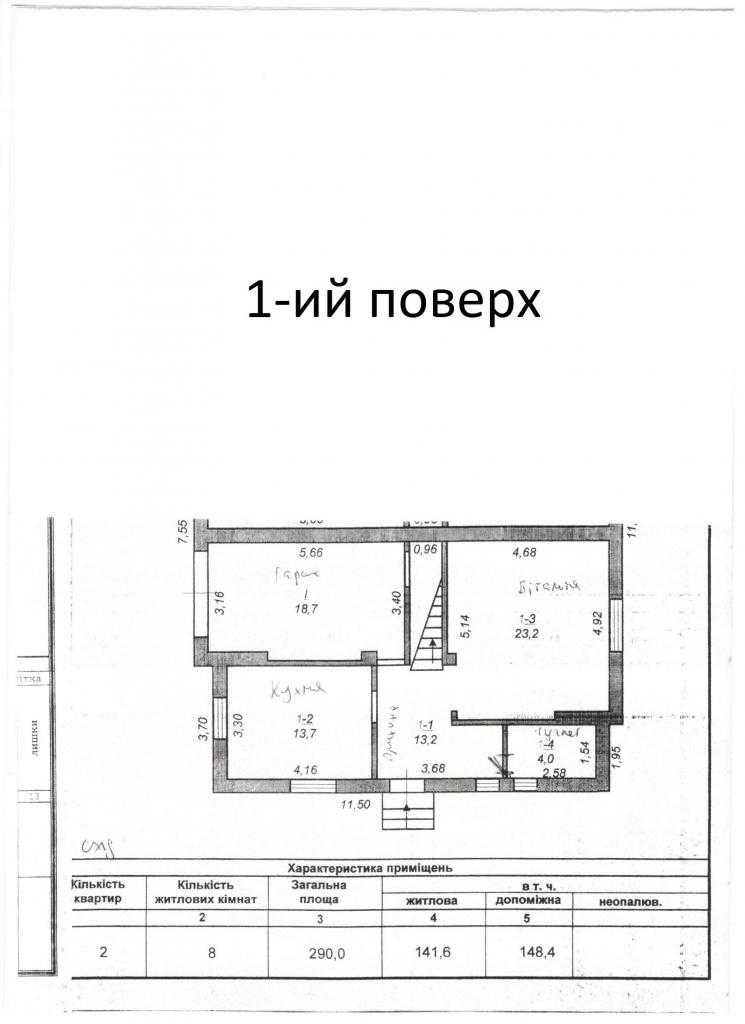 Продаж будинок 148.4 м.кв. вул. Морозенка 67а м.Стрий