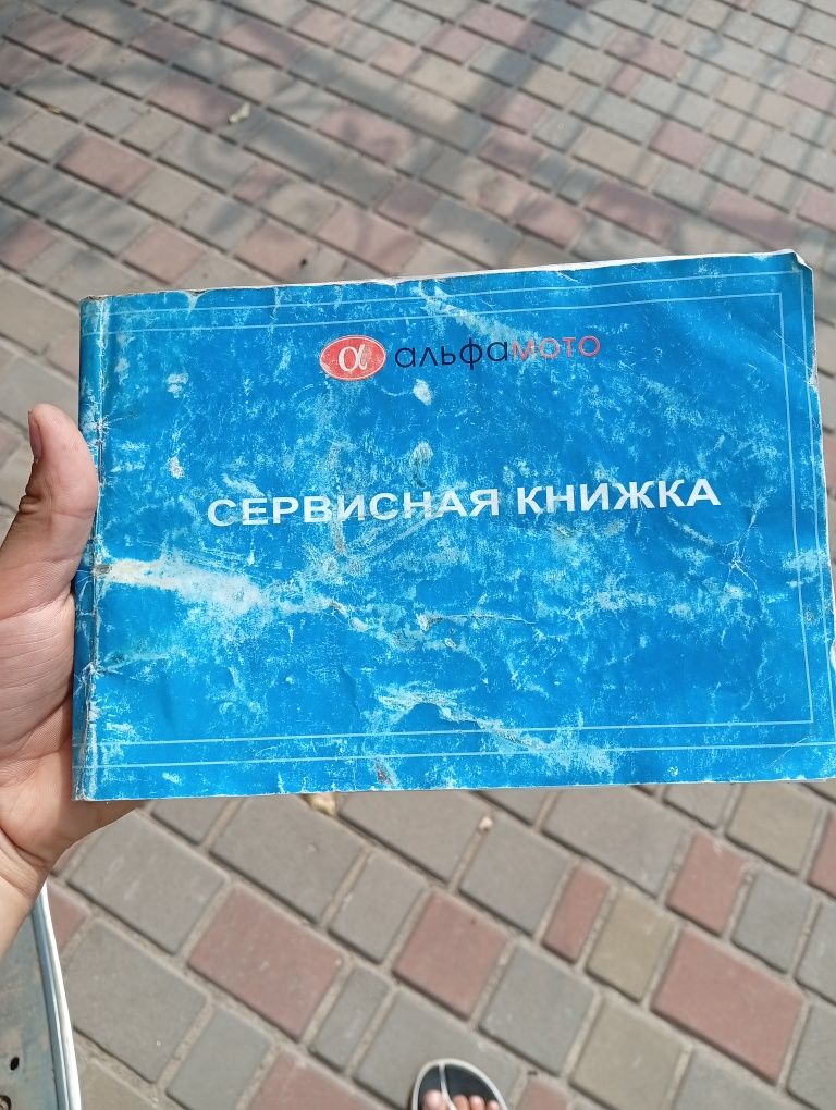 Скутер смайл джуа джу альфа мото