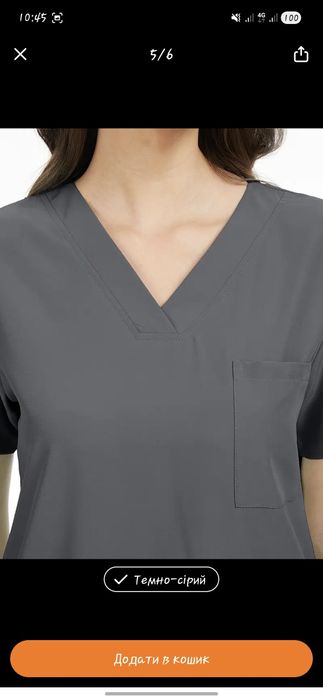 Хирургичка,костюм медицинский