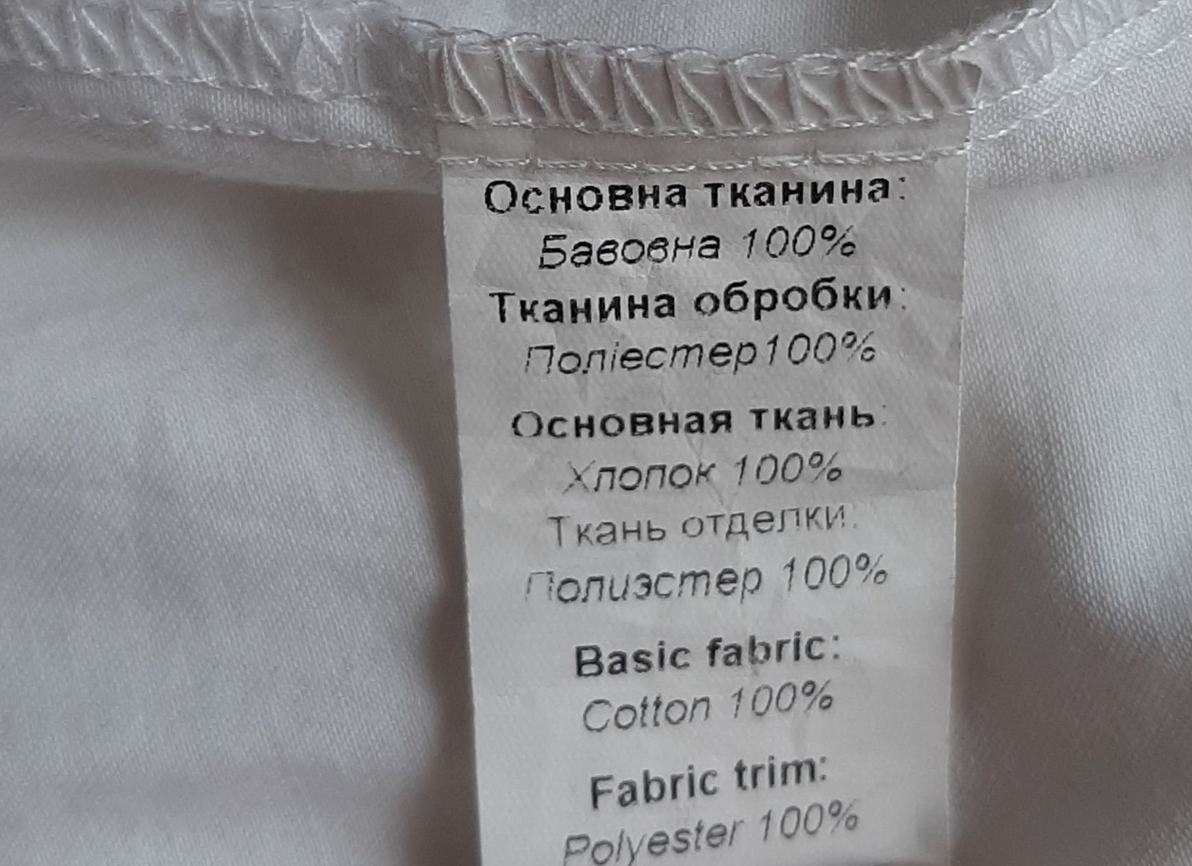 Шкільна блузка фірми Зіронька