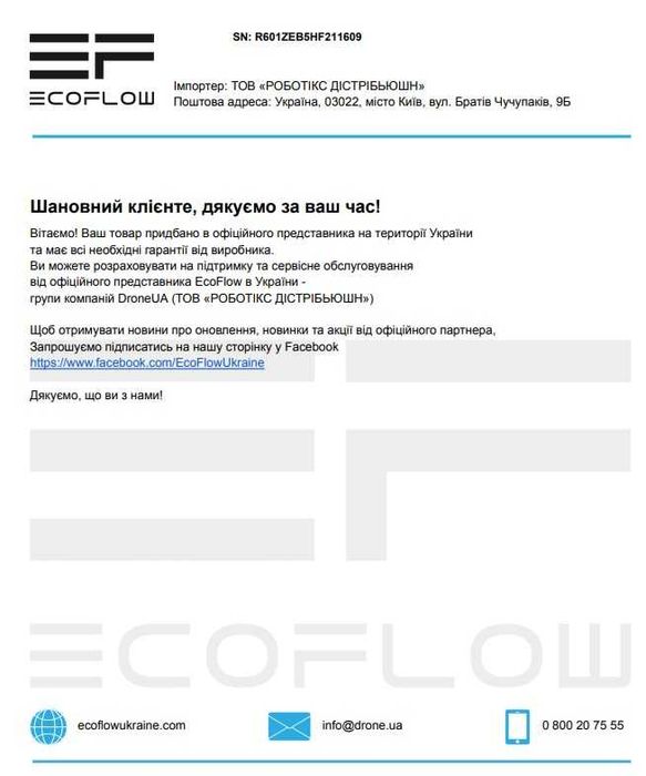 Ecoflow river 2 (Eu)