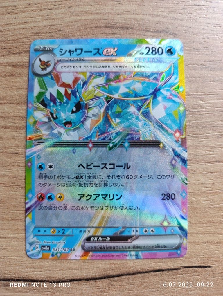 Vaporeon Ex - Terastal Festival ex - Japońskie Karty Pokemon